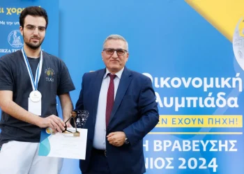 Οικονομική Ολυμπιάδα: «Γνωρίζοντας οικονομικά, βλέπεις πώς λειτουργεί ο κόσμος»