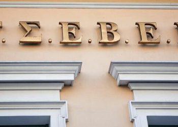 ΓΣΕΒΕΕ: Οι ευνοϊκές διατάξεις για το ενεργειακό κόστος να επεκταθούν και στα επαγγελματικά τιμολόγια