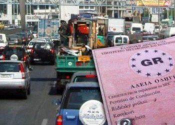 Διπλώματα οδήγησης: Έρχονται ριζικές αλλαγές με τις ανανεώσεις
