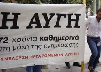 Ο πρόεδρος του ΣΥΡΙΖΑ Στέφανος Κασσελάκης περνά δίπλα από τους διαμαρτυρόμενους εργαζόμενους της εφημερίδας Αυγή που συγκεντρώθηκαν έξω από την Κουμουνδούρου ΓΙΩΡΓΟΣ ΚΟΝΤΑΡΙΝΗΣ/EUROKINISSI