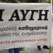 Ο πρόεδρος του ΣΥΡΙΖΑ Στέφανος Κασσελάκης περνά δίπλα από τους διαμαρτυρόμενους εργαζόμενους της εφημερίδας Αυγή που συγκεντρώθηκαν έξω από την Κουμουνδούρου ΓΙΩΡΓΟΣ ΚΟΝΤΑΡΙΝΗΣ/EUROKINISSI