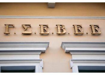 ΓΣΕΒΕΕ : Προβληματίζουν οι εξελίξεις στην χονδρική τιμή του ρεύματος