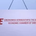 Οικονομικό Επιμελητήριο Ελλάδος: Να μετατεθεί η προθεσμία υποβολής των φορολογικών δηλώσεων μέχρι το τέλος Σεπτεμβρίου