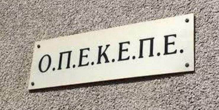ΟΠΕΚΕΠΕ: Ξεκινάει η υποβολή Ενιαίας Αίτησης Ενίσχυσης 2024 – Οι πληρωμές