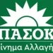 ΠΑΣΟΚ για Μπελέρη: Η εξωτερική πολιτική δεν μπορεί να ασκείται για τη δημιουργία εντυπώσεων