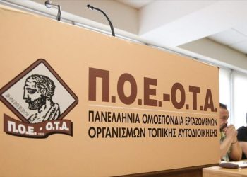 ΠΟΕ-ΟΤΑ: Παράδειγμα για όλους τους δημάρχους ο Ι. Ντούμος της Κατερίνης