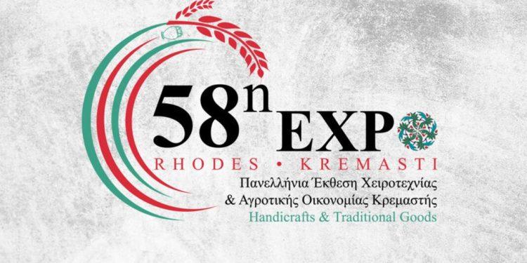 Η Ιστορία της Έκθεσης Χειροτεχνίας και Αγροτικής Οικονομίας Κρεμαστής στη Ρόδο