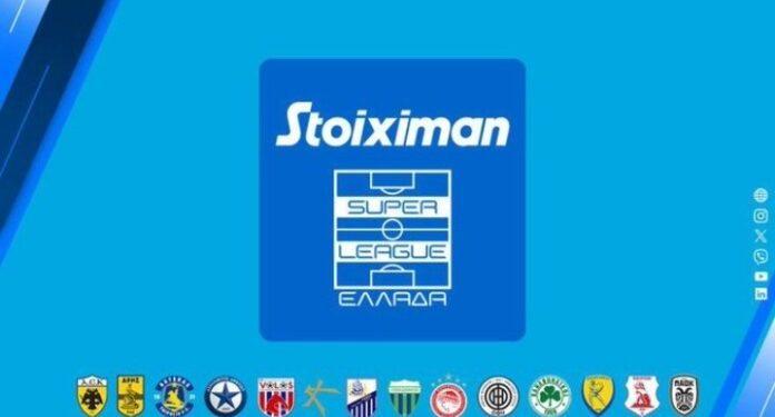 Στις 16 Ιουλίου η κλήρωση του πρωταθλήματος