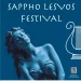 Το Φεστιβάλ Σαπφούς Λέσβου