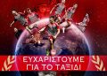 Μόνο περηφάνια και σεβασμός για τους πρωταθλητές Ευρώπης και φιναλίστ του διηπειρωτικού.