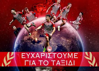 Μόνο περηφάνια και σεβασμός για τους πρωταθλητές Ευρώπης και φιναλίστ του διηπειρωτικού.