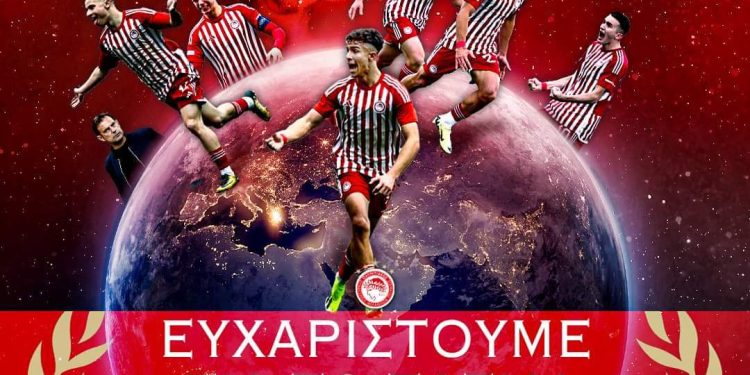 Μόνο περηφάνια και σεβασμός για τους πρωταθλητές Ευρώπης και φιναλίστ του διηπειρωτικού.