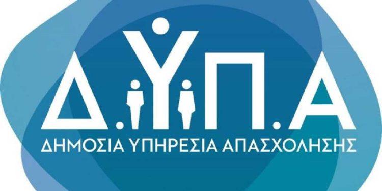Οριστικοί πίνακες αποτελεσμάτων για την πρόσληψη 540 εργασιακών συμβούλων στη ΔΥΠΑ