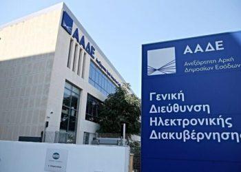 Φορολογικές δηλώσεις τέλος – Τι ώρα λήγει η προθεσμία υποβολής