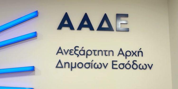 Αποκάλυψη από την ΑΑΔΕ: 52 e-shop με αδήλωτες πωλήσεις άνω των €18,5 εκατ. – Οι πιο σοβαρές παραβάσεις
