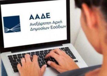 Αποδεικτικό ενημερότητας: Ψηφιακά από 1η Σεπτεμβρίου για ληξιπρόθεσμες οφειλές σε δήμους, περιφέρειες