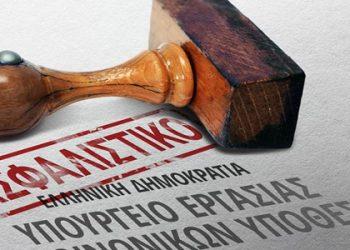 Προς αναβολή το μίνι – ασφαλιστικό – Ποια είναι τα «αγκάθια»