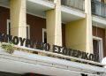 Προχειροδουλειά ο κανονισμός λειτουργίας των δημοτικών συμβουλίων που προτείνει το ΥΠΕΣ