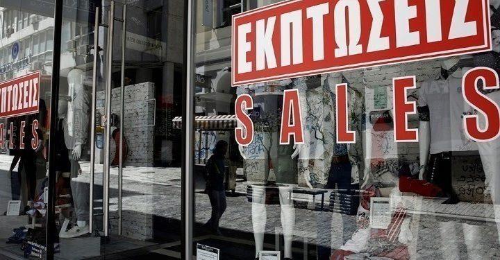 Κατώτερη των προσδοκιών η κίνηση στην αγορά κατά τις Θερινές Εκπτώσεις