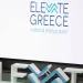 Αναβαθμίζεται η πλατφόρμα Elevate Greece: Συνδέει την καινοτόμο επιχειρηματικότητα με την έρευνα