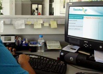 Έρχεται το νέο TAXIS -Τι αλλαγές θα γίνουν