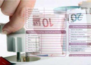 ΕΣΕΚ: Πώς θα μειωθούν οι τιμές ηλεκτρισμού για τους καταναλωτές