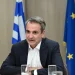 Στη Θεσσαλονίκη σήμερα ο Κ. Μητσοτάκης – Συσκέψεις ενόψει ΔΕΘ