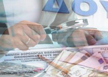 Εφορία: Τι αλλάζει με το κλείσιμο των ΔΟΥ – Πώς θα γίνονται οι συναλλαγές