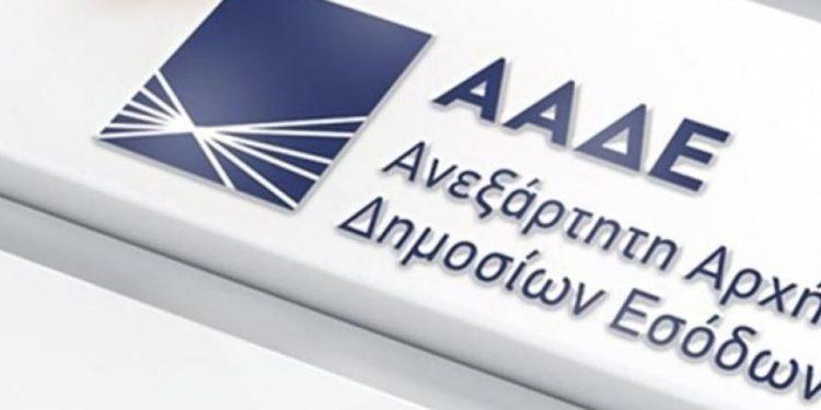ΑΑΔΕ: Νέα ψηφιακά εργαλεία για τον εντοπισμό «κρυμμένων» Ι.Χ., ακινήτων και πελατών
