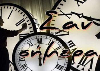 Σαν σήμερα 12 Αυγούστου – Γεγονότα