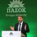 Ανδρουλάκης από ΔΕΘ: Το ΠΑΣΟΚ θα είναι η επόμενη προοδευτική κυβέρνηση