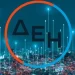 ΔΕΗ: Νέο mega deal με τους ομίλους Κοπελούζου και Σαμαρά