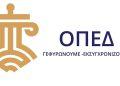 ΟΠΕΔ: 2ο Ερευνητικό Έργο – Ανακοίνωση