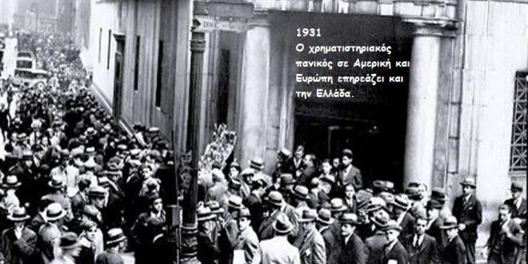 Σαν σήμερα: Τα σημαντικότερα γεγονότα – Εορτολόγιο