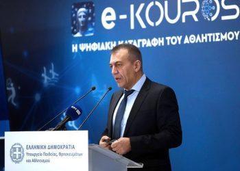 Έως τις 13 Σεπτεμβρίου η υποβολή της ηλεκτρονικής αίτησης στο “e-Kouros”