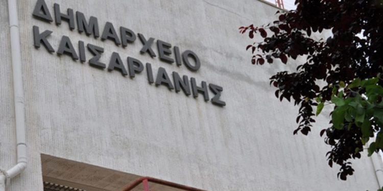 Τη χρόνια υποβάθμιση της δημόσιας εκπαίδευσης καταγγέλλει ο δήμος Καισαριανής
