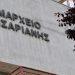 Τη χρόνια υποβάθμιση της δημόσιας εκπαίδευσης καταγγέλλει ο δήμος Καισαριανής