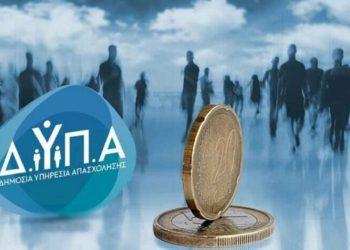 ΔΥΠΑ: 5+1 «ανοιχτά» προγράμματα με επιχορήγηση έως 17.000 ευρώ