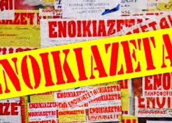 Ενοίκια: Οι «κόφτες» και ποιοι τελικά ωφελούνται από τη φορο-απαλλαγή