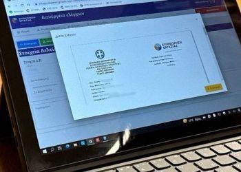 Επιθεώρηση Εργασίας: «Ρεκόρ ελέγχων και προστίμων» με σύμμαχο τις νέες τεχνολογίες