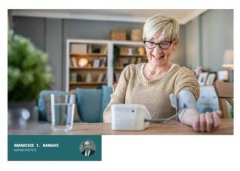 Υπέρταση: Η νόσος – σιωπηλός δολοφόνος που εξελίσσεται χωρίς συμπτώματα