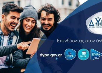 Νέα Προγράμματα Επαγγελματικής Κατάρτισης για κρατούμενους και απεξαρτημένους