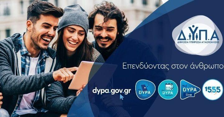 Νέα Προγράμματα Επαγγελματικής Κατάρτισης για κρατούμενους και απεξαρτημένους