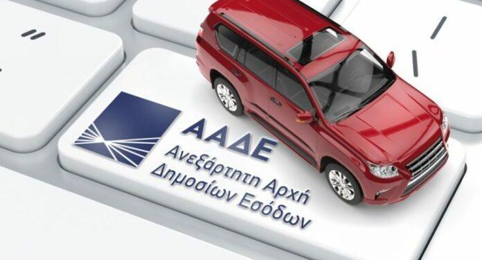 Τέλη κυκλοφορίας: Πότε θα ανέβουν στο myCar – Τα νέα δεδομένα