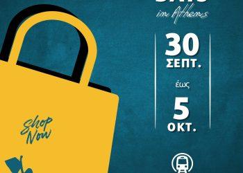 Το 7all Web Radio στο MARKET DAYS IN ATHENS