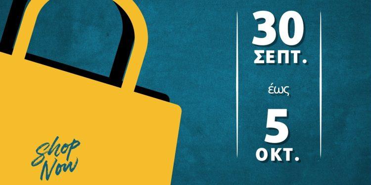 Το 7all Web Radio στο MARKET DAYS IN ATHENS