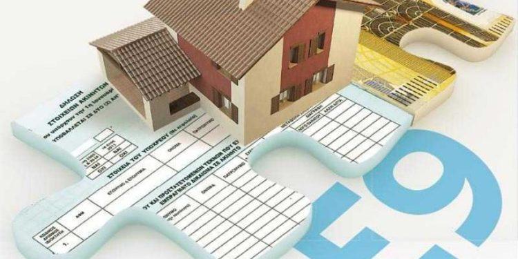 Τα μυστικά της δήλωσης Ε9 για την ακίνητη περιουσία