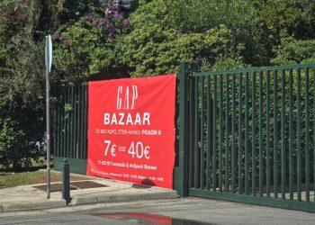 Ξεκινά το μεγάλο bazaar της Gap στον Άλιμο