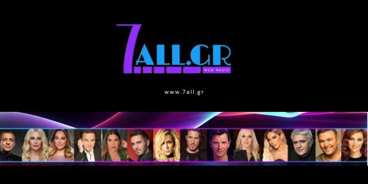 7all Web Radio: Η 24ωρη Πηγή Ελληνικής Μουσικής, Lifestyle & Ψυχαγωγίας!