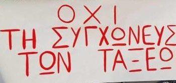 Συναγερμός στον Πειραιά: Γονείς και εκπαιδευτικοί ενωμένοι ενάντια στην υποβάθμιση της εκπαίδευσης